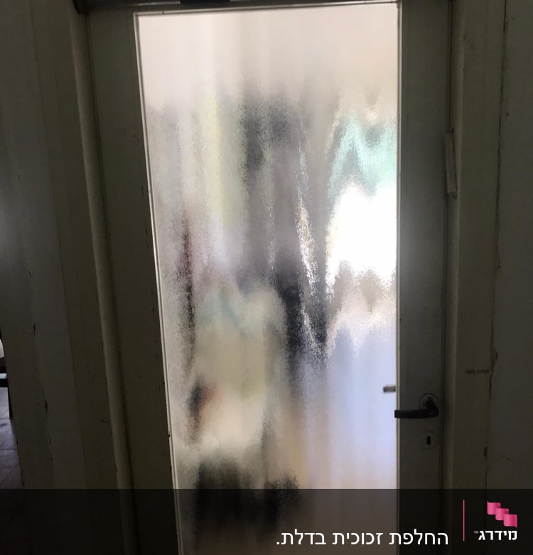 דלת זכוכית מטושטשת עם ידית מתכת